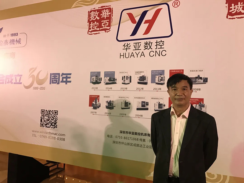 華亞機(jī)床榮獲深圳機(jī)械30年標(biāo)桿產(chǎn)品獎(jiǎng).jpg 華亞機(jī)床榮獲深圳機(jī)械30年標(biāo)桿產(chǎn)品獎(jiǎng).jpg