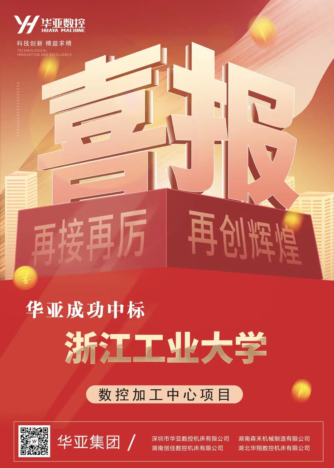 浙江工業大學.jpg 浙江工業大學.jpg